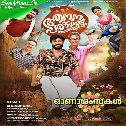 Enthinenthe Nenjinullile
