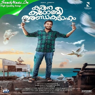 Kadina Kadoramee Andakadaham