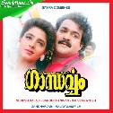 Maliniyude Theerangal