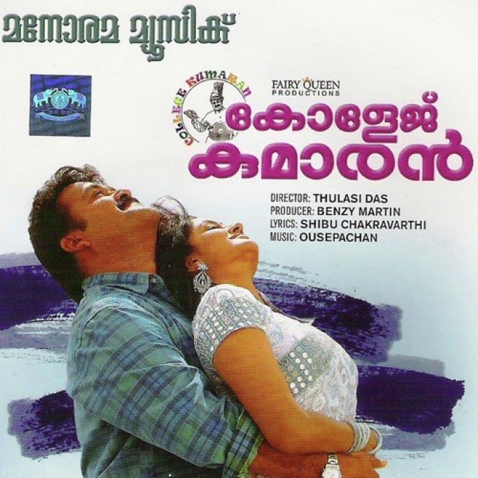 Snehathin Koodonnu