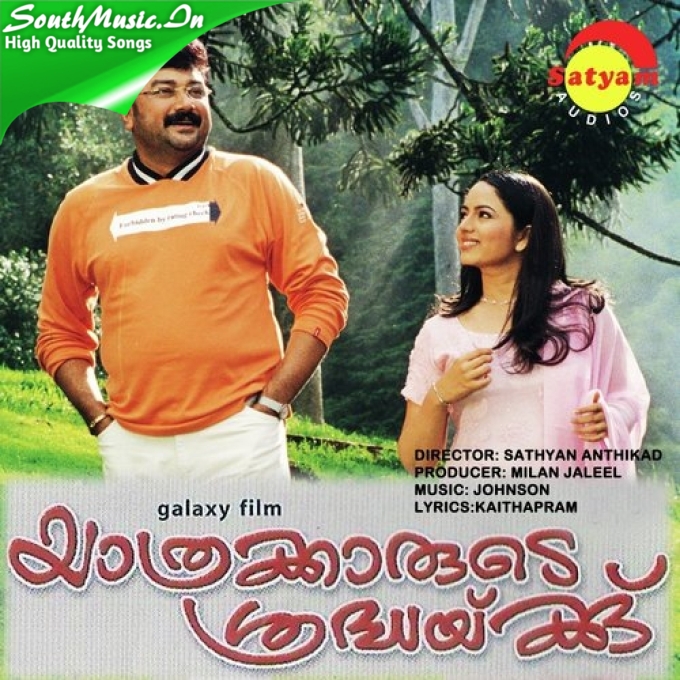 Vattayila Pandalittu