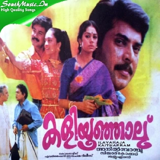 Kaliyoonjal