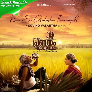 Jananam 1947 Pranayam Thudarunnu