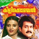 Kulir Paarijaatham Poothu