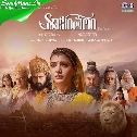 Rishivanam Aagum