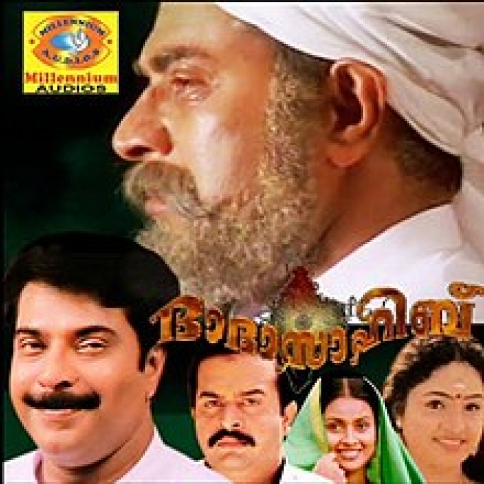 Daadaa Saahib Varunne