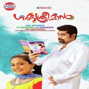Garbhasreeman