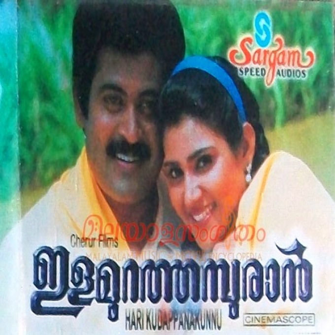 Maanathu Kanniyum Makkalum - Female