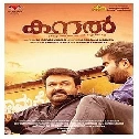 Oru Venal Kaataai