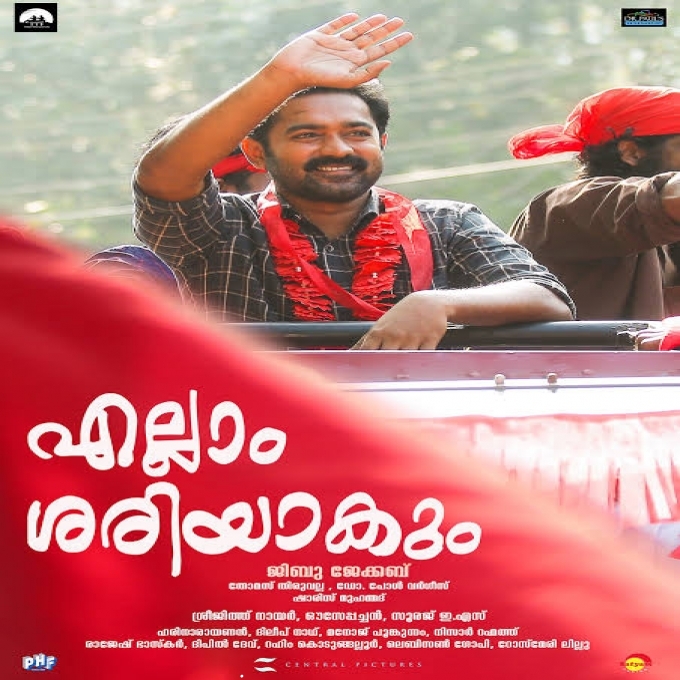 Maanathin Avakashi Electiona Song