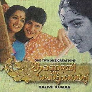 Kannezhuthi Pottum Thottu