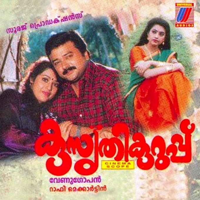 Thaarmakalkkanpulla