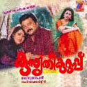 Peelimukil Thaazhvarayil