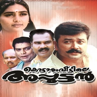 Kottaram Veettile Apputtan