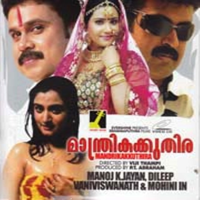 Thumbha Poovu