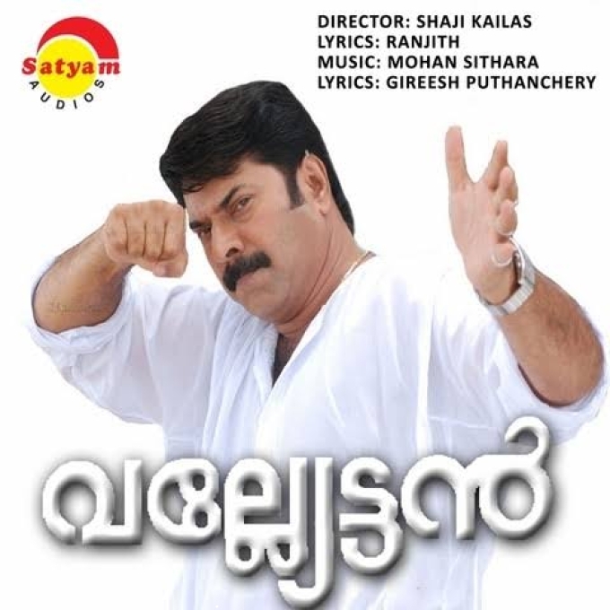 Arupathu Thiriyitta [M]