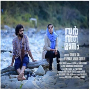 Varthamanam