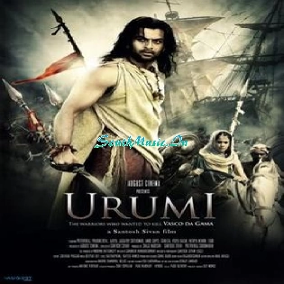 Urumi