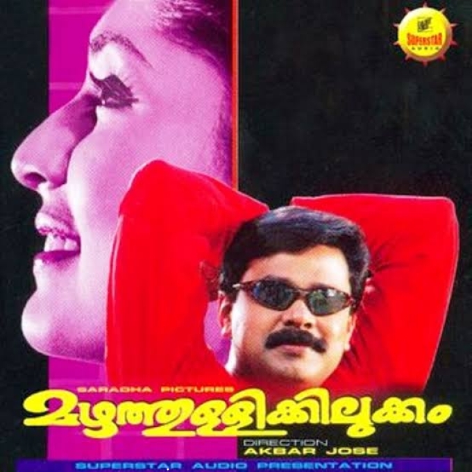 Velippenninu-Thaalikku-Sreenivas-Sujatha-Mohan