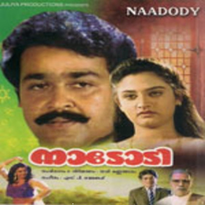 Kunju Paavakkinnallo
