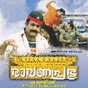 Thakili pukilu (DUET)