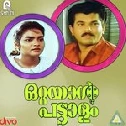 Arukil Varumbol