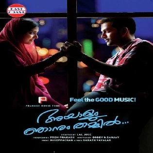 Ayalum Njanum Thammil