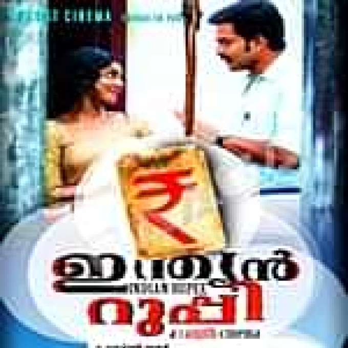 Ee Puzhayum