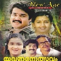 Venpakal Thirayo Nizhalaattamo