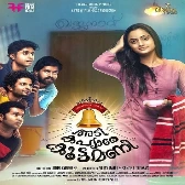 Adi Kapyare Koottamani