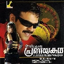 Vasanthamayi Vamna