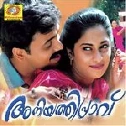 Thengumee Veenayil
