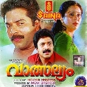 Thaamarakkannan [M]