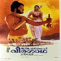 Indulekha Kanthurannu