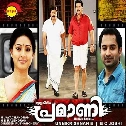 Oru Vennila