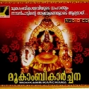 Arupathinalu