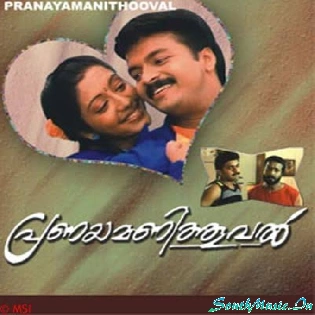 Pranayamanithooval