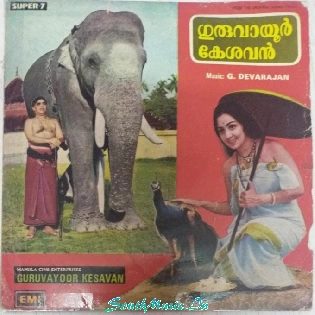 Guruvayoor Kesavan
