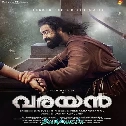 Penkathiron Varavaane
