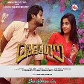 Madhugauv