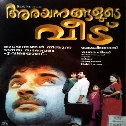 Deenadayaalo Raamaa