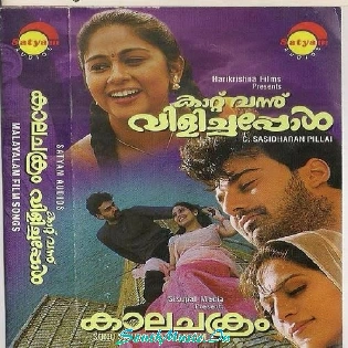 Kaattu Vannu Vilichappol