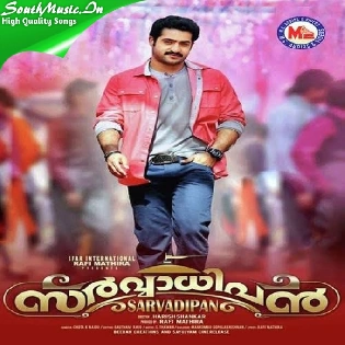 Sarvvaadhipan