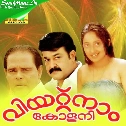 Lallalam Chollunna