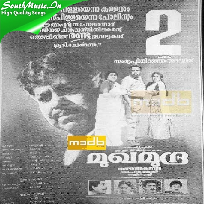 Onnaam Kannin Male