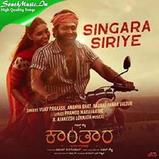 Kantara Kannada Movie Mp3 song