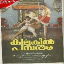 Thalavarakkoru Thilakkam