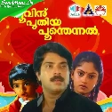 Poove Ponpoove