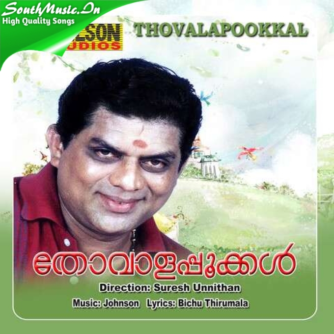 Thovala Ponpoovo
