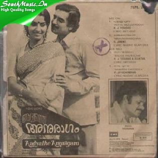 Aadyathe Anuraagam